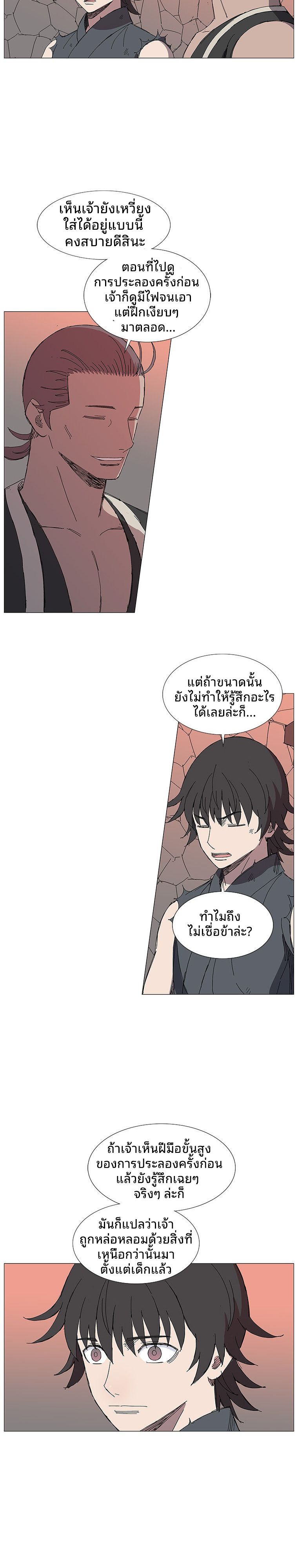 Mujung-Legend of the Fight ตอนที่ 19 12