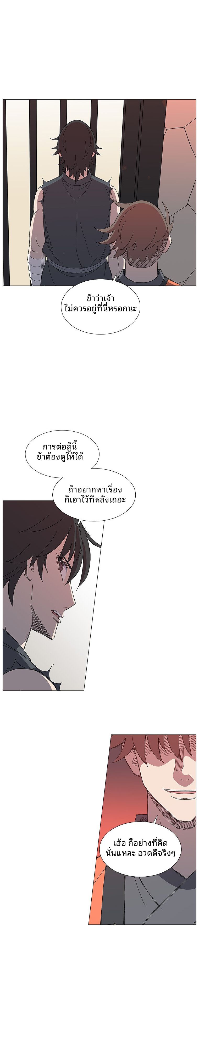 Mujung-Legend of the Fight ตอนที่ 19 20