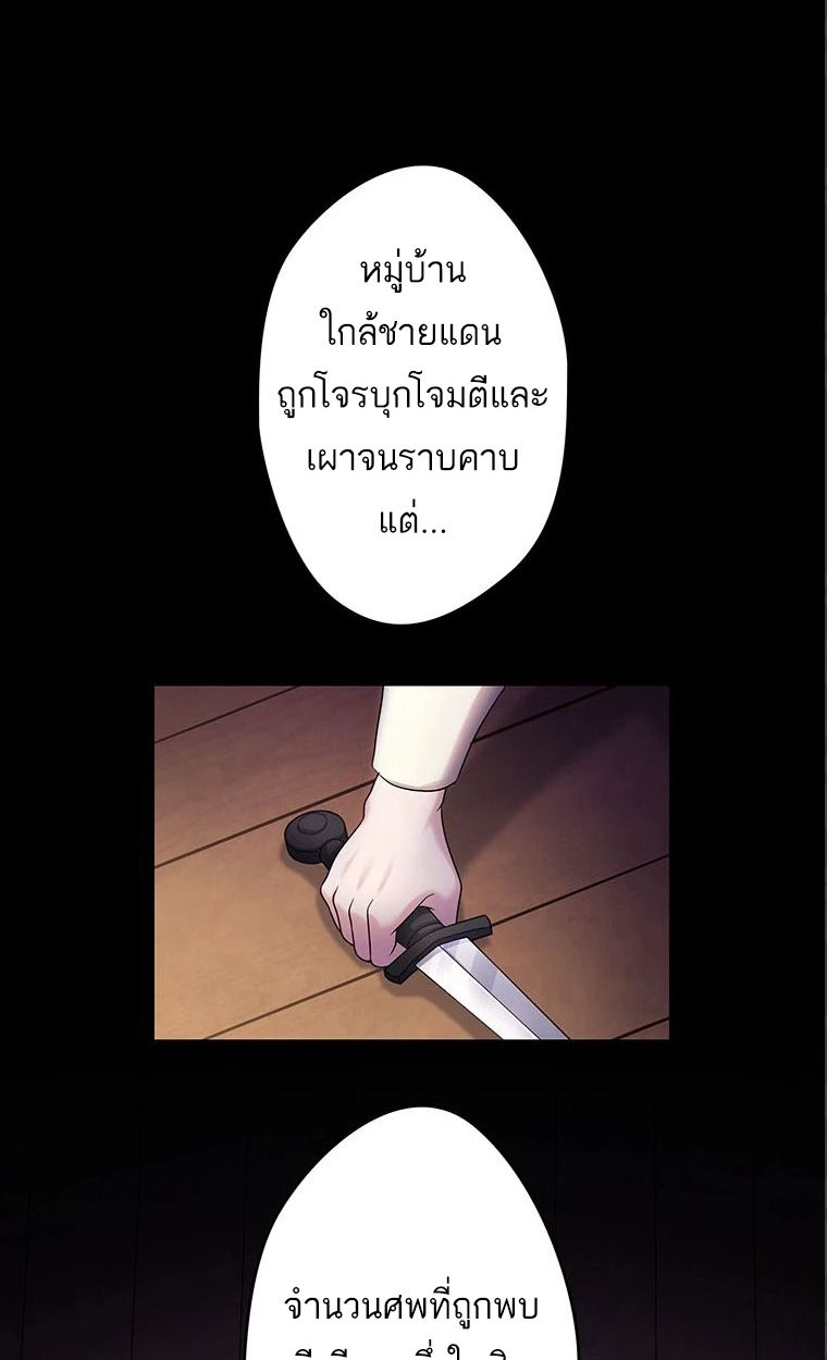 The Legendary Assassin Reincarnated as the Beloved Youngest Daughter of a Royal Family ตอนที่ 38 36