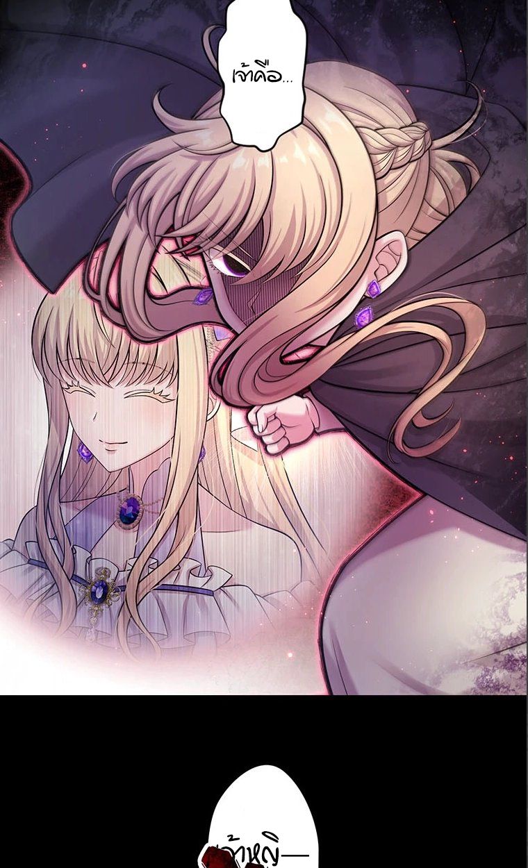 The Legendary Assassin Reincarnated as the Beloved Youngest Daughter of a Royal Family ตอนที่ 38 33