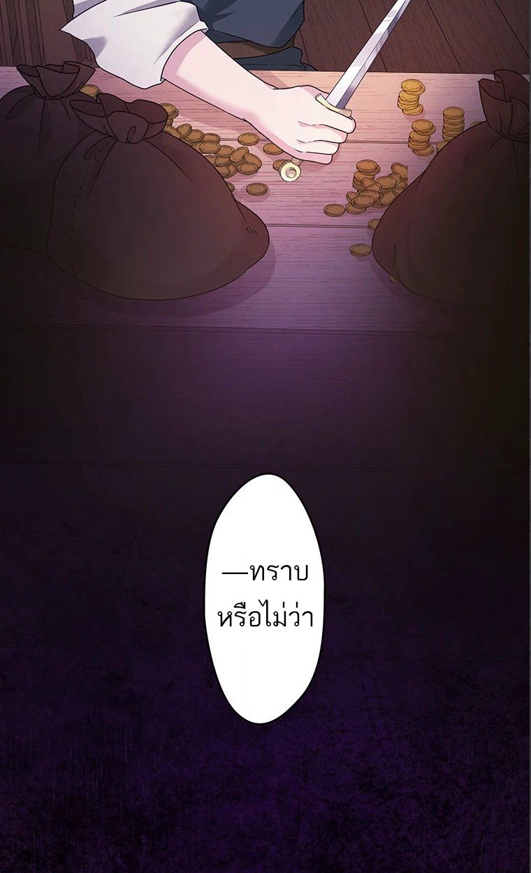 The Legendary Assassin Reincarnated as the Beloved Youngest Daughter of a Royal Family ตอนที่ 38 29