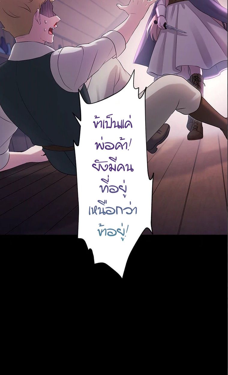 The Legendary Assassin Reincarnated as the Beloved Youngest Daughter of a Royal Family ตอนที่ 38 40