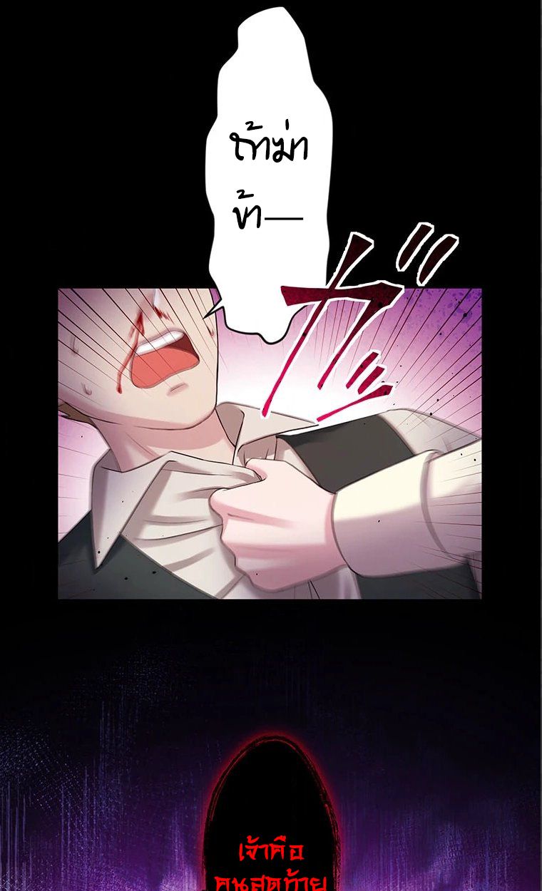 The Legendary Assassin Reincarnated as the Beloved Youngest Daughter of a Royal Family ตอนที่ 38 41