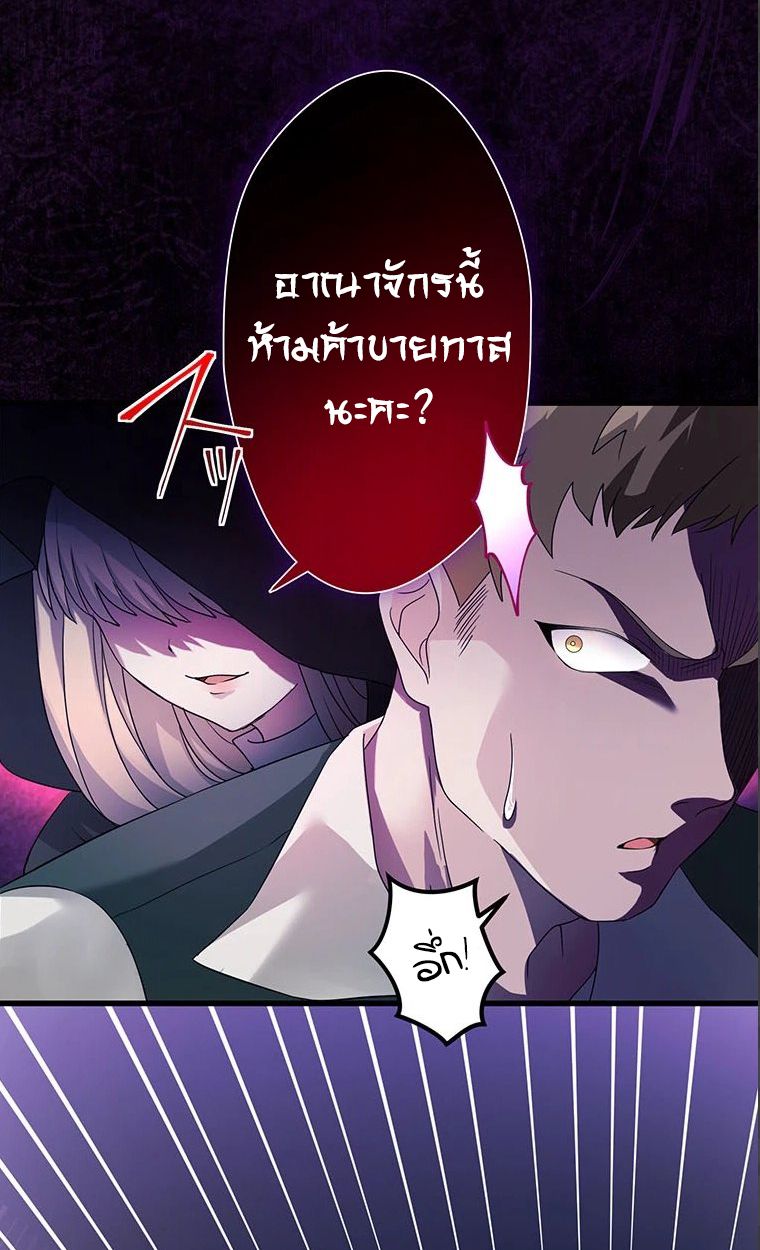 The Legendary Assassin Reincarnated as the Beloved Youngest Daughter of a Royal Family ตอนที่ 38 30