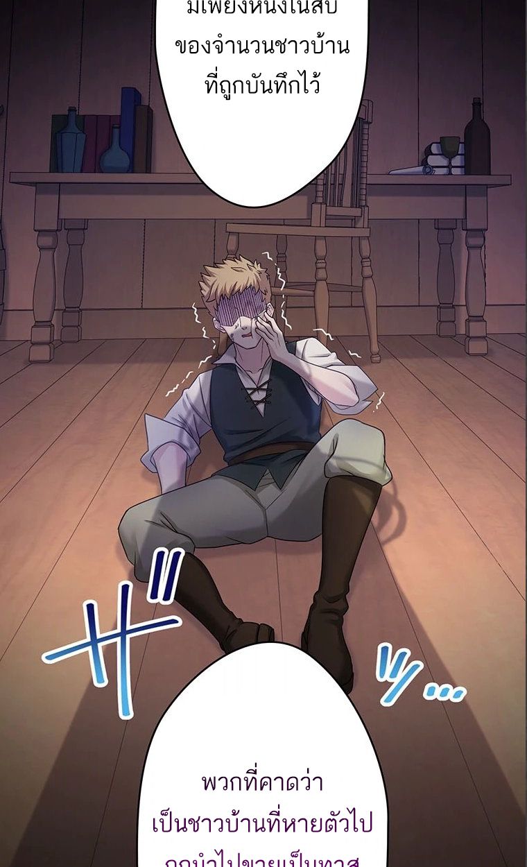 The Legendary Assassin Reincarnated as the Beloved Youngest Daughter of a Royal Family ตอนที่ 38 37