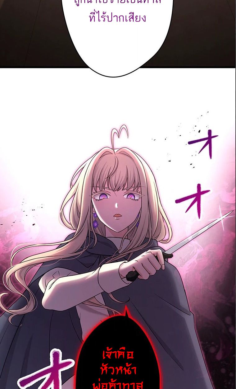 The Legendary Assassin Reincarnated as the Beloved Youngest Daughter of a Royal Family ตอนที่ 38 38
