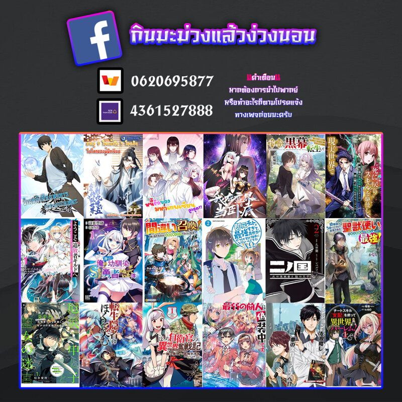 Monogatari no Kuromaku ni Tensei shite ตอนที่ 6 22
