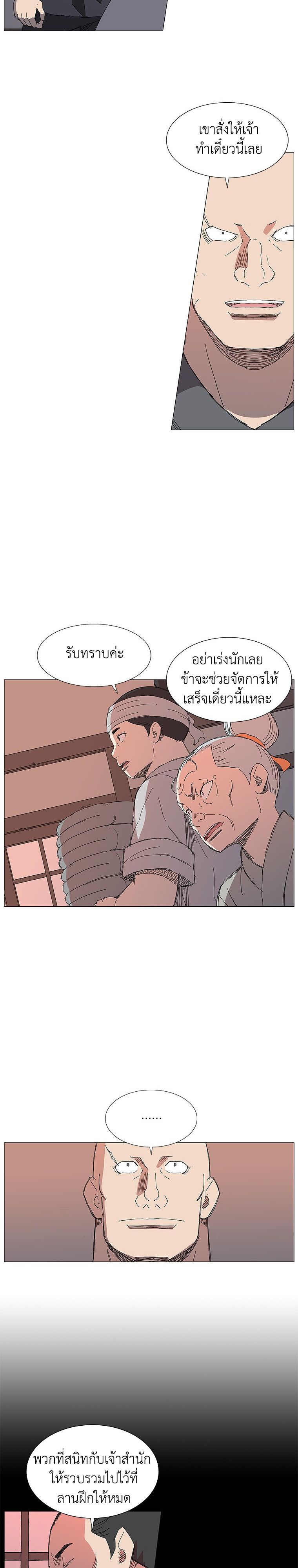 Mujung-Legend of the Fight ตอนที่ 20 5