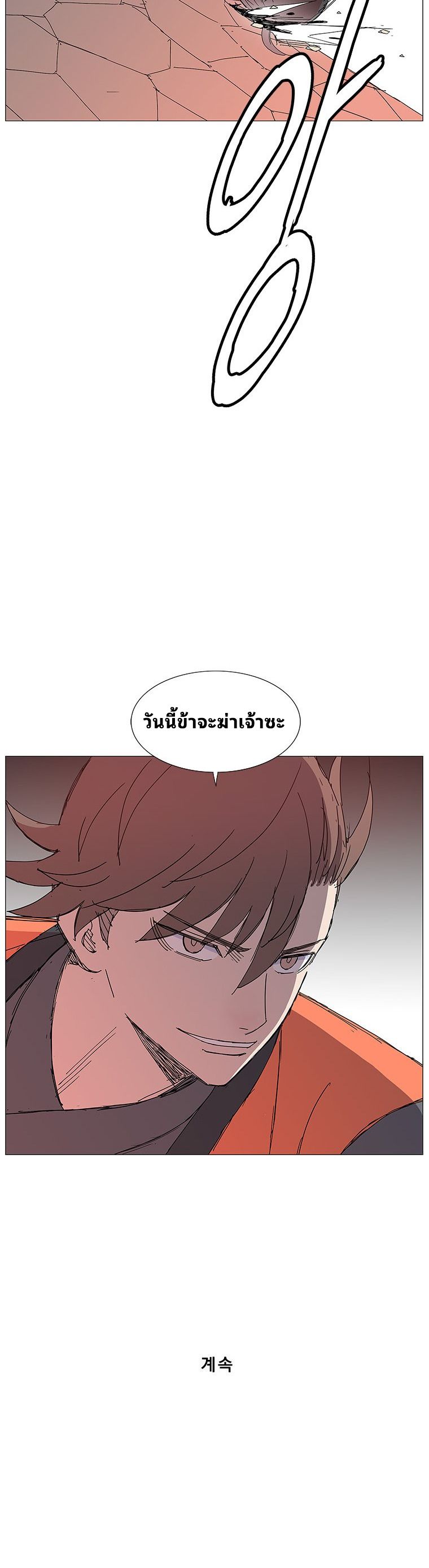 Mujung-Legend of the Fight ตอนที่ 19 22