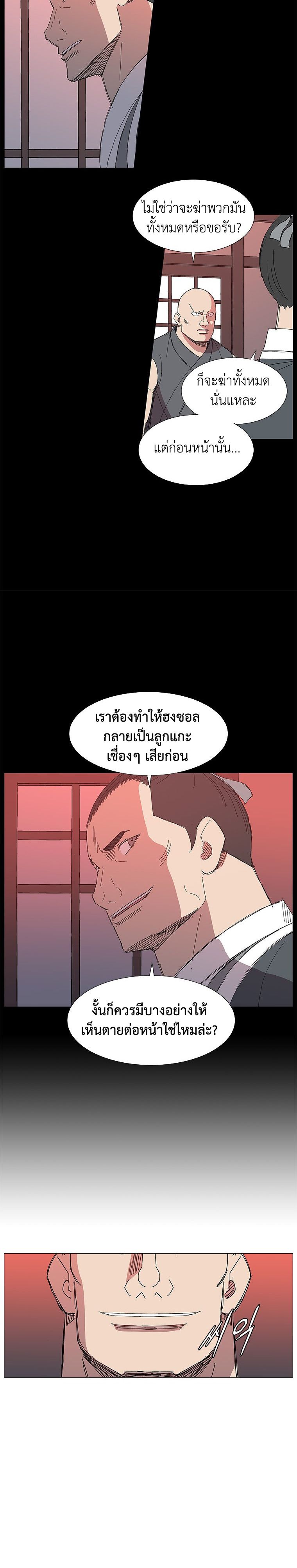 Mujung-Legend of the Fight ตอนที่ 20 6