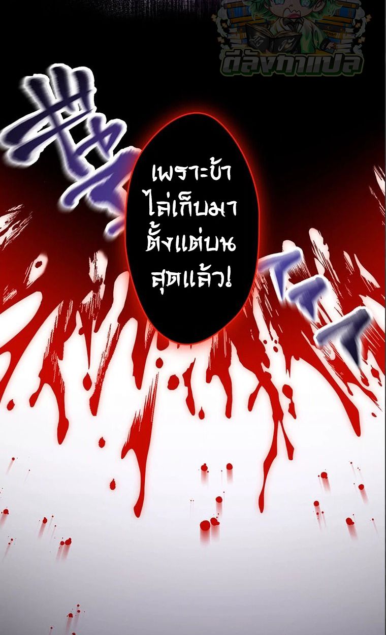 The Legendary Assassin Reincarnated as the Beloved Youngest Daughter of a Royal Family ตอนที่ 38 43