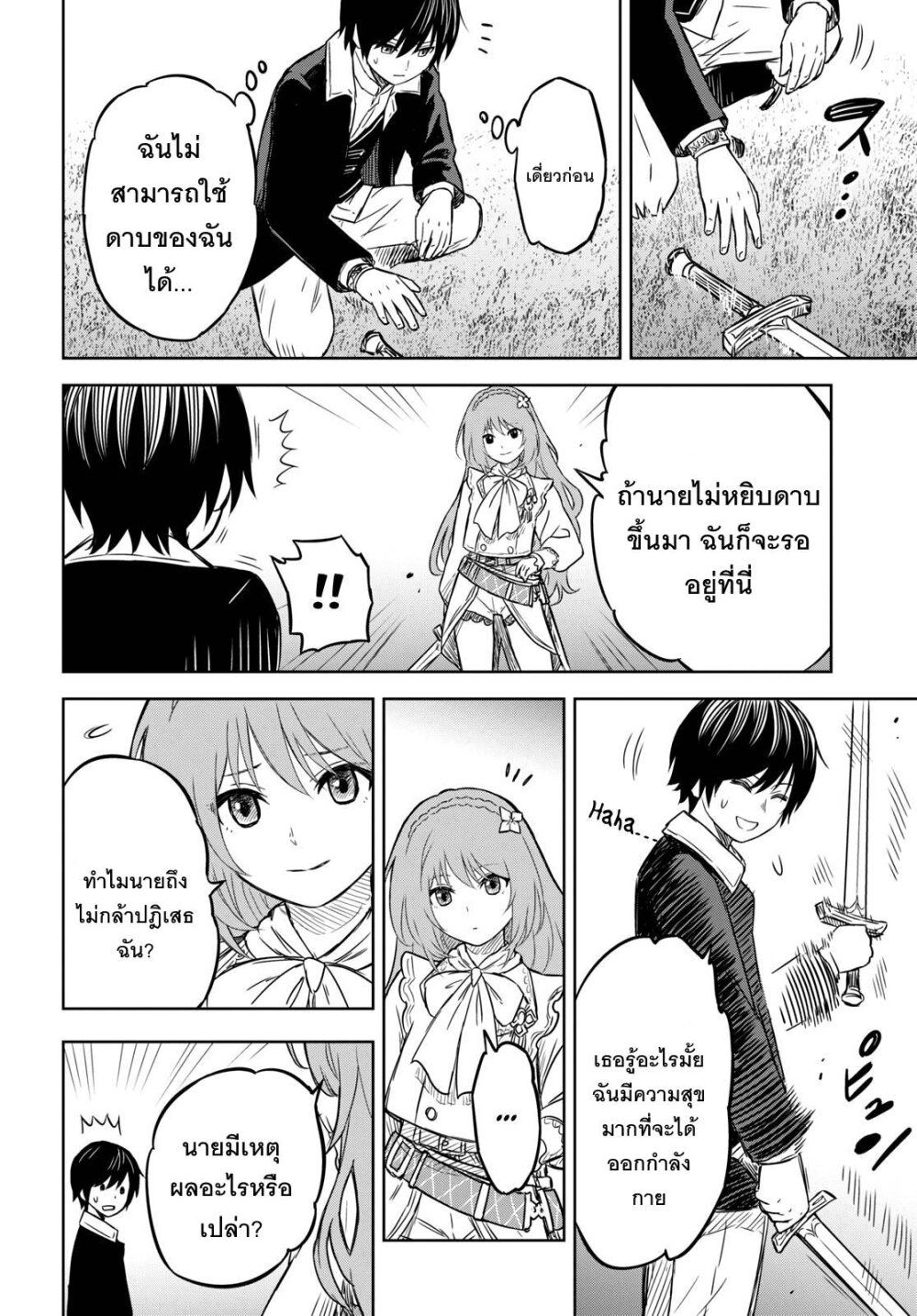 Monogatari no Kuromaku ni Tensei shite ตอนที่ 7 4