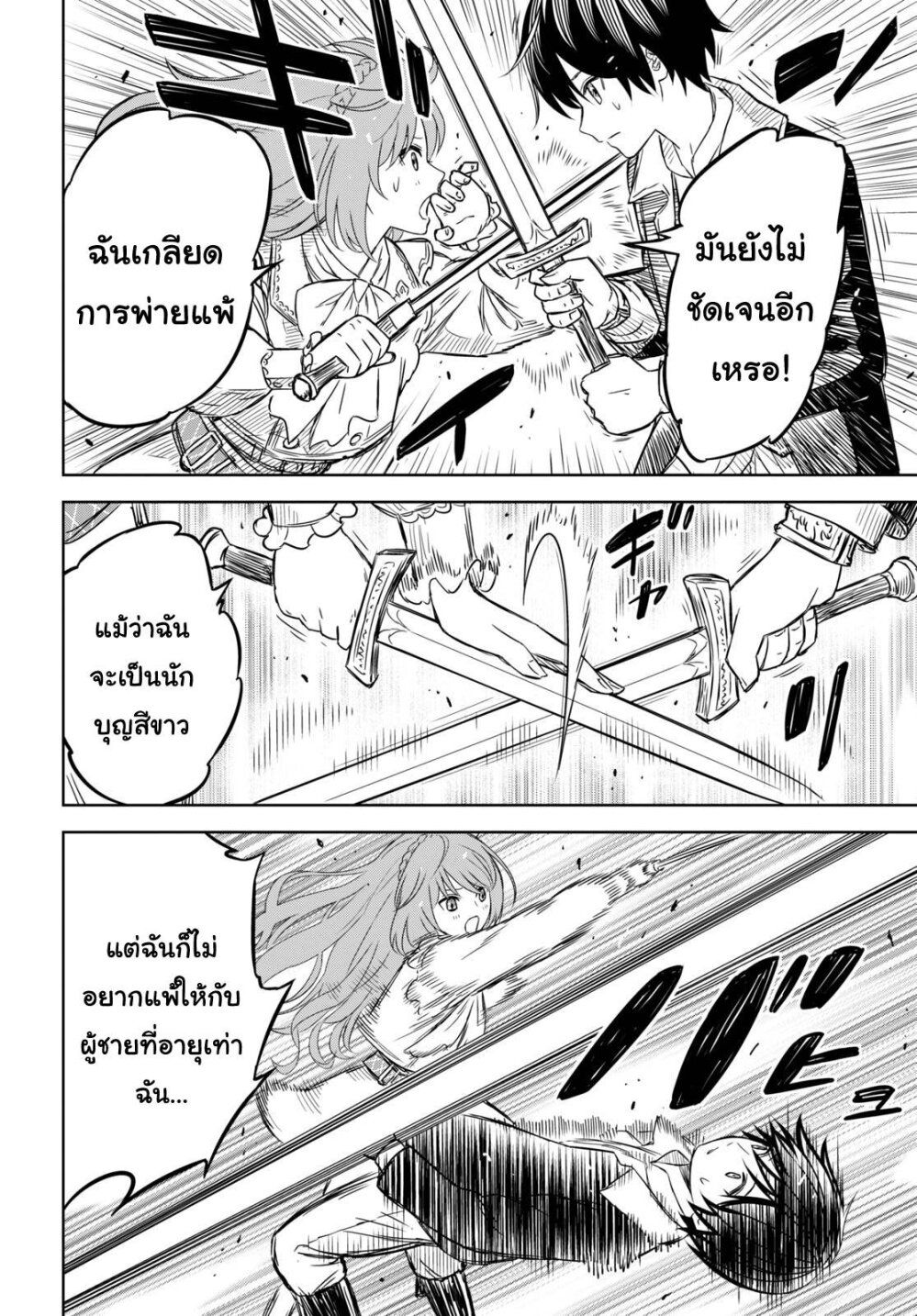 Monogatari no Kuromaku ni Tensei shite ตอนที่ 7 8