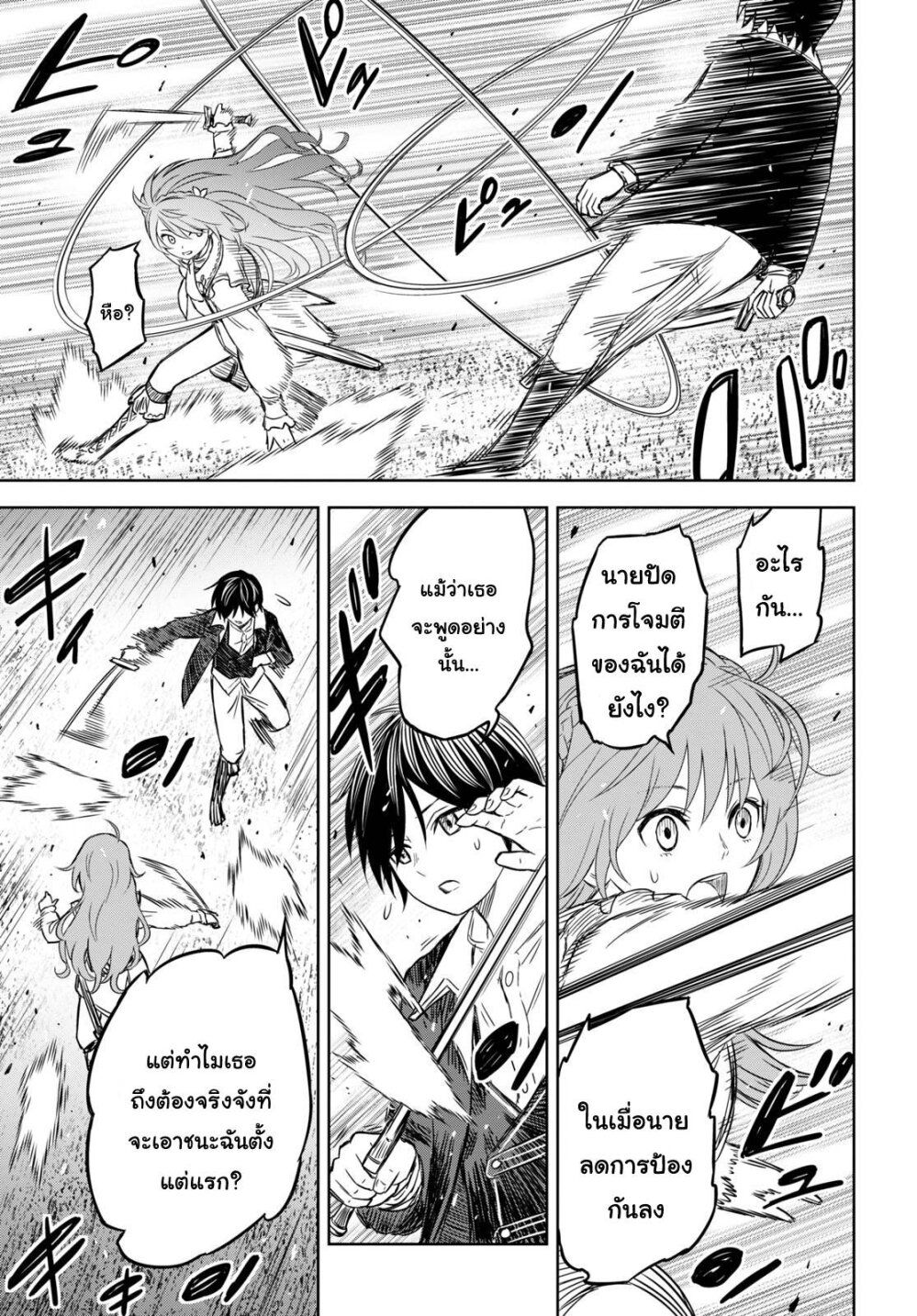 Monogatari no Kuromaku ni Tensei shite ตอนที่ 7 7
