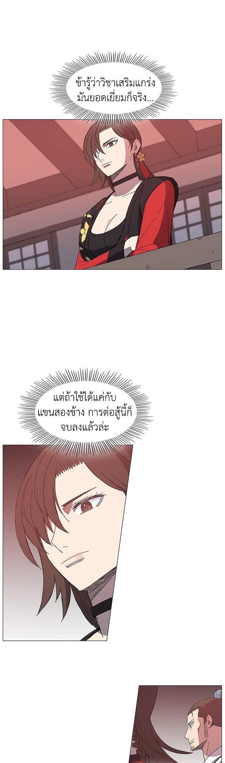 Mujung-Legend of the Fight ตอนที่ 20 12