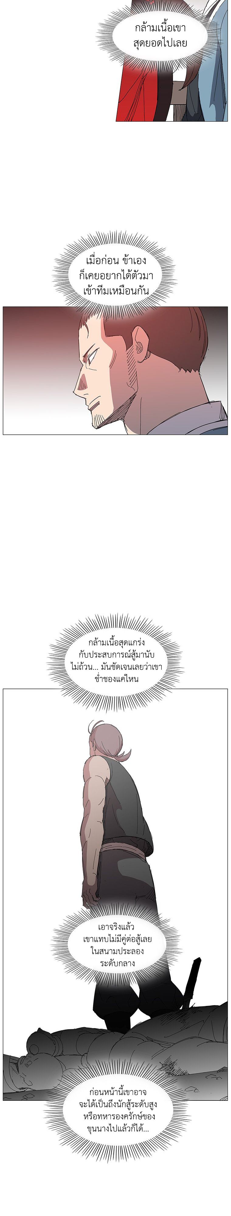 Mujung-Legend of the Fight ตอนที่ 20 13