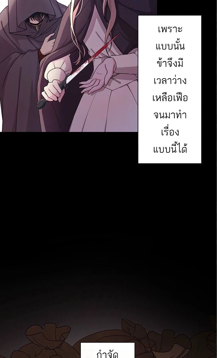 The Legendary Assassin Reincarnated as the Beloved Youngest Daughter of a Royal Family ตอนที่ 38 47