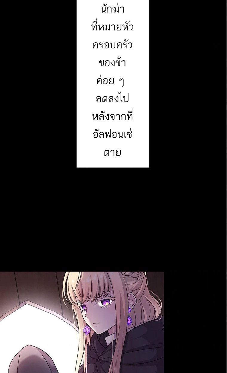 The Legendary Assassin Reincarnated as the Beloved Youngest Daughter of a Royal Family ตอนที่ 38 46