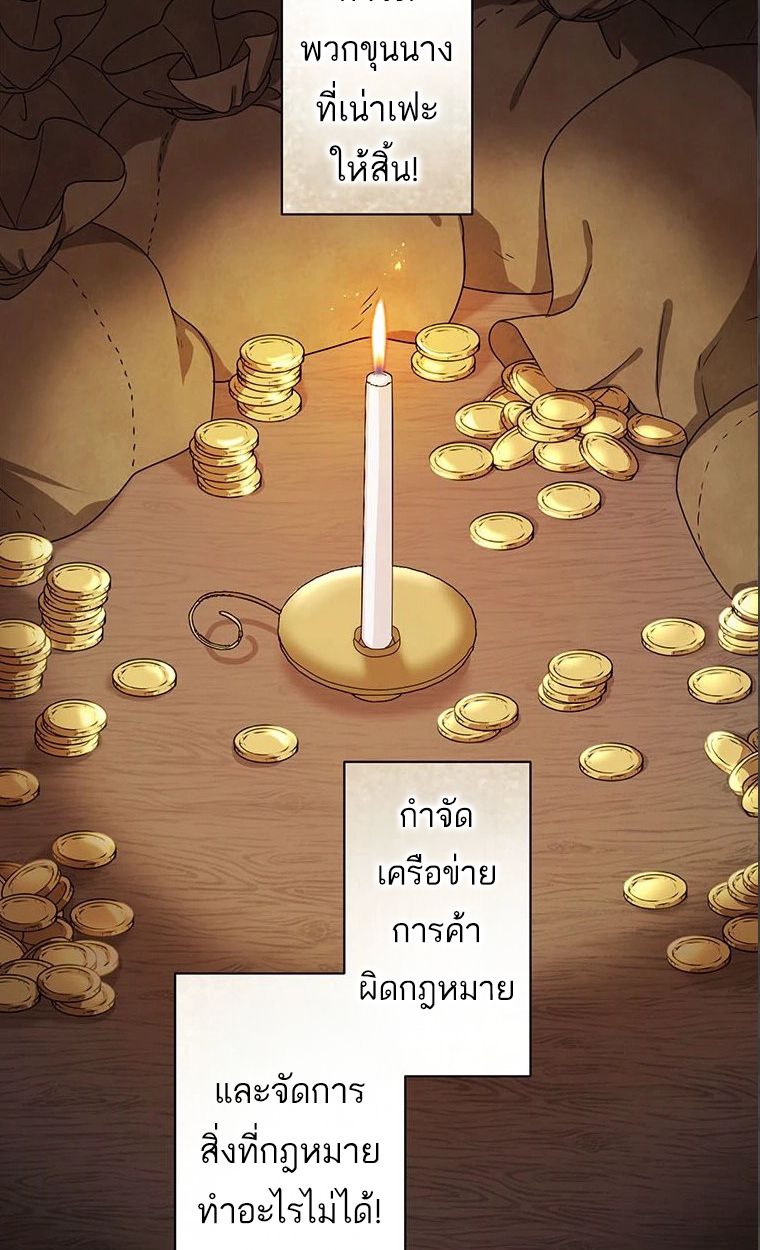 The Legendary Assassin Reincarnated as the Beloved Youngest Daughter of a Royal Family ตอนที่ 38 48