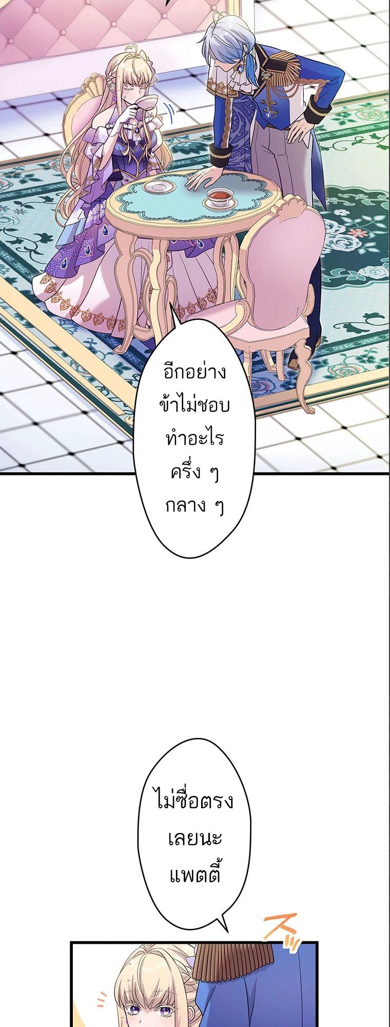 The Legendary Assassin Reincarnated as the Beloved Youngest Daughter of a Royal Family ตอนที่ 38 57