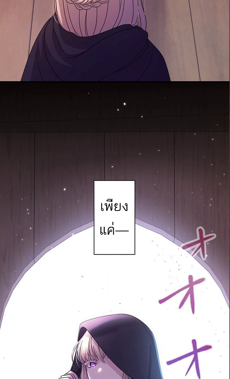 The Legendary Assassin Reincarnated as the Beloved Youngest Daughter of a Royal Family ตอนที่ 38 51