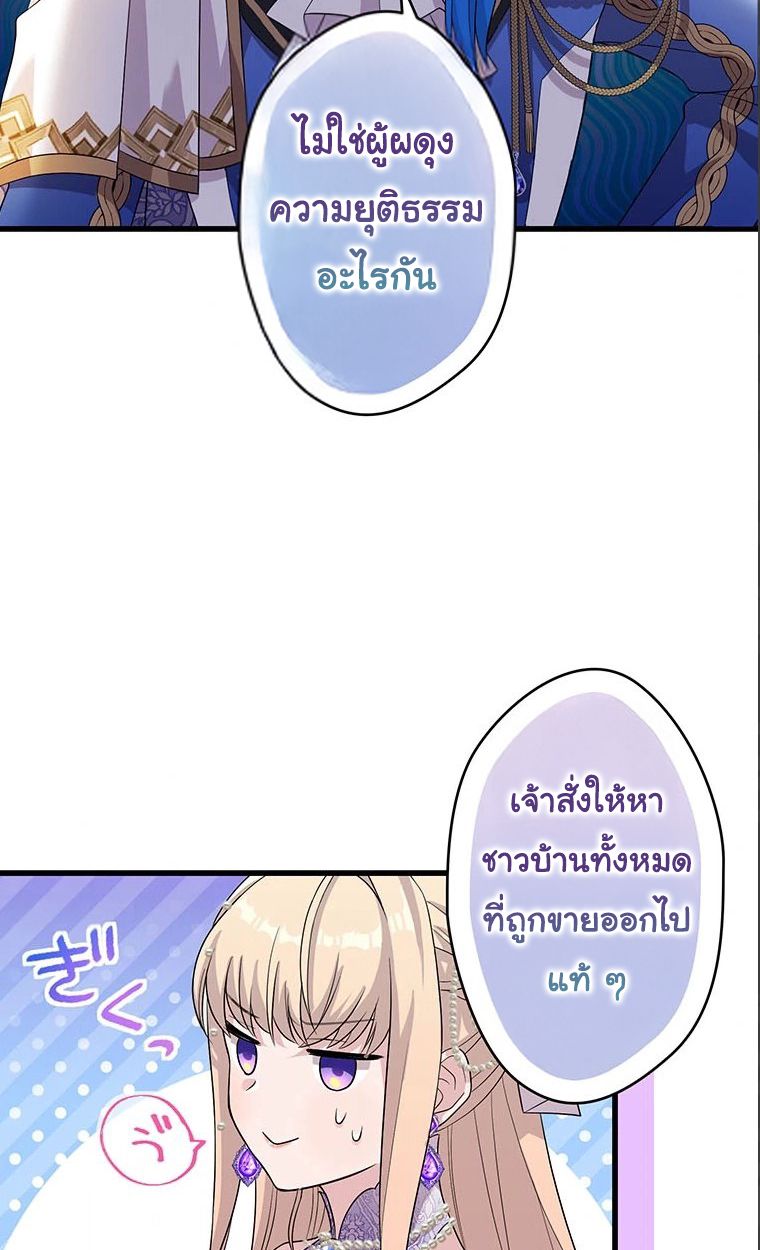 The Legendary Assassin Reincarnated as the Beloved Youngest Daughter of a Royal Family ตอนที่ 38 55