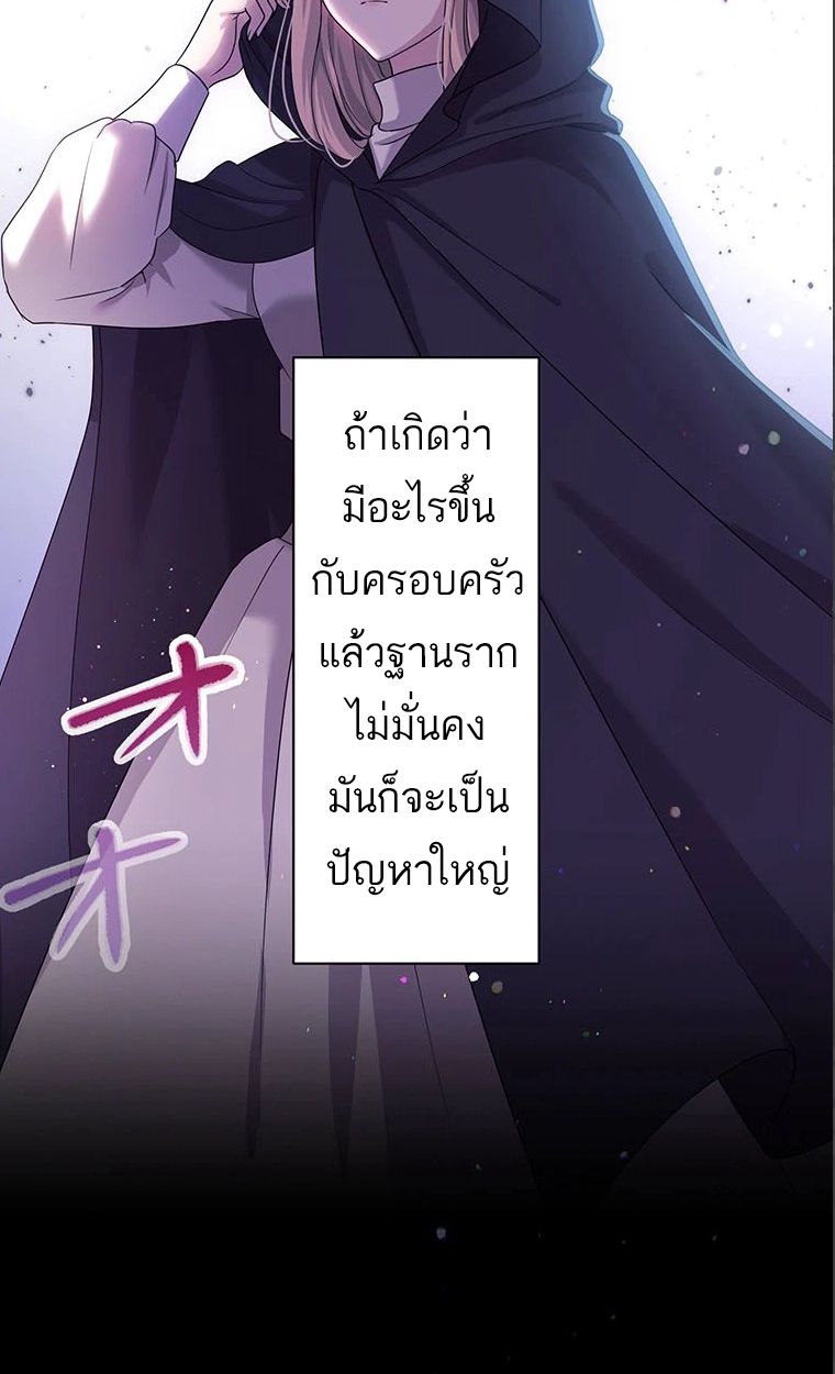 The Legendary Assassin Reincarnated as the Beloved Youngest Daughter of a Royal Family ตอนที่ 38 52