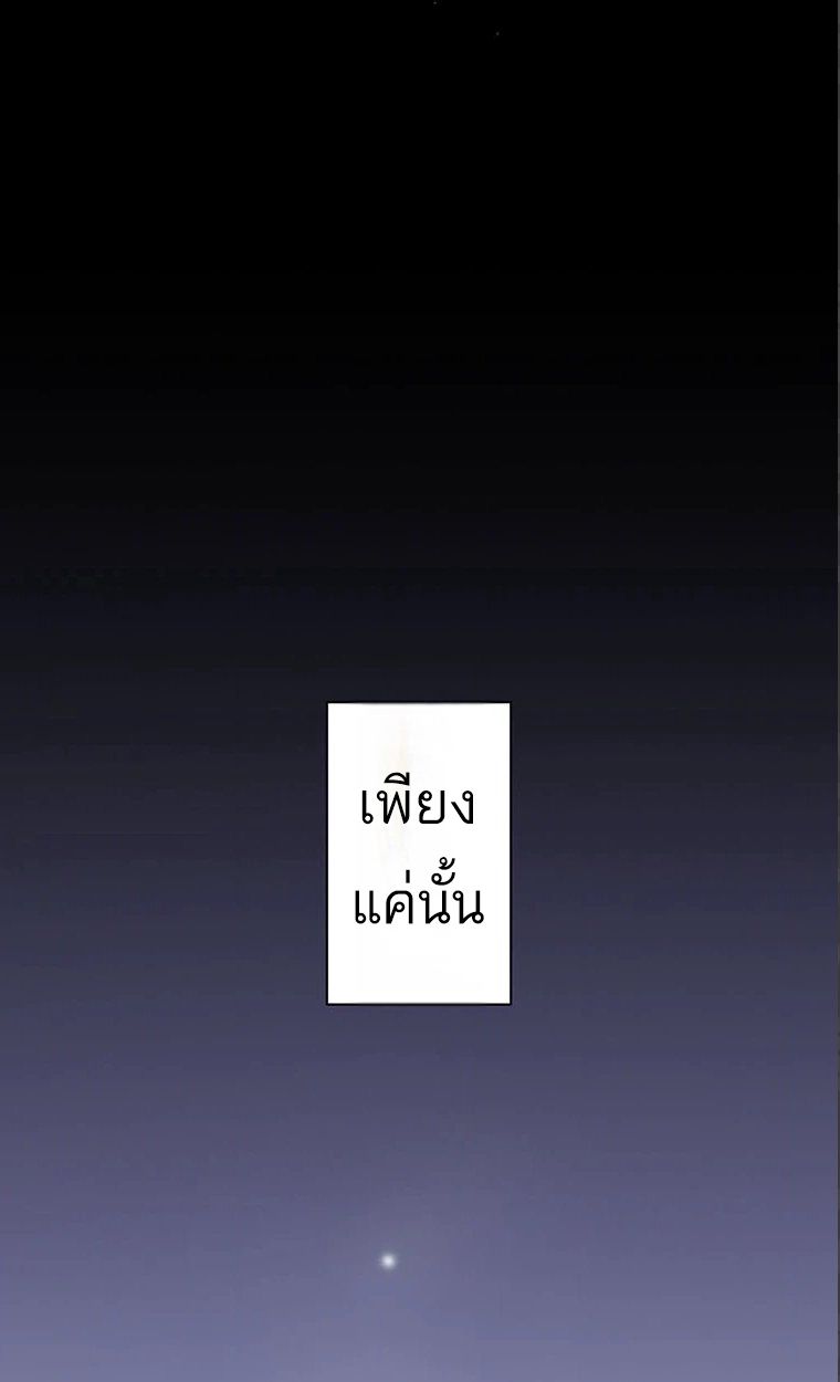 The Legendary Assassin Reincarnated as the Beloved Youngest Daughter of a Royal Family ตอนที่ 38 53