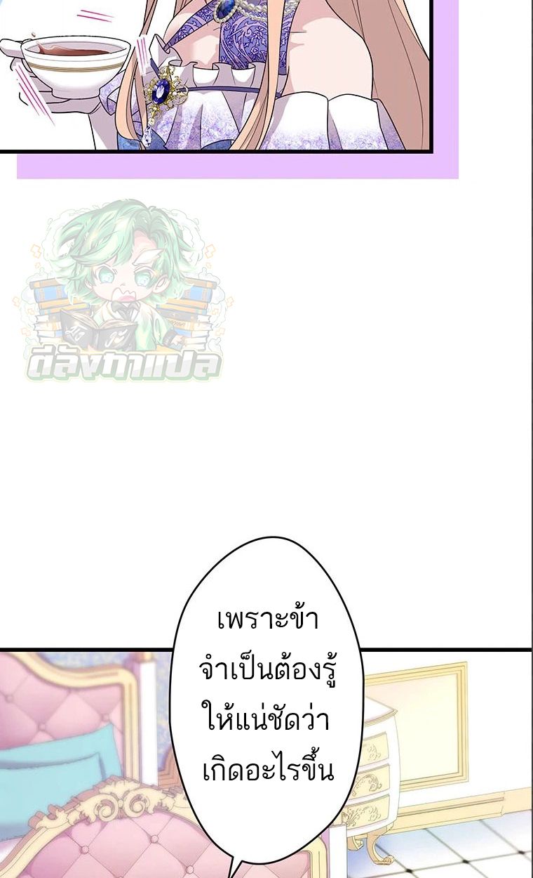 The Legendary Assassin Reincarnated as the Beloved Youngest Daughter of a Royal Family ตอนที่ 38 56