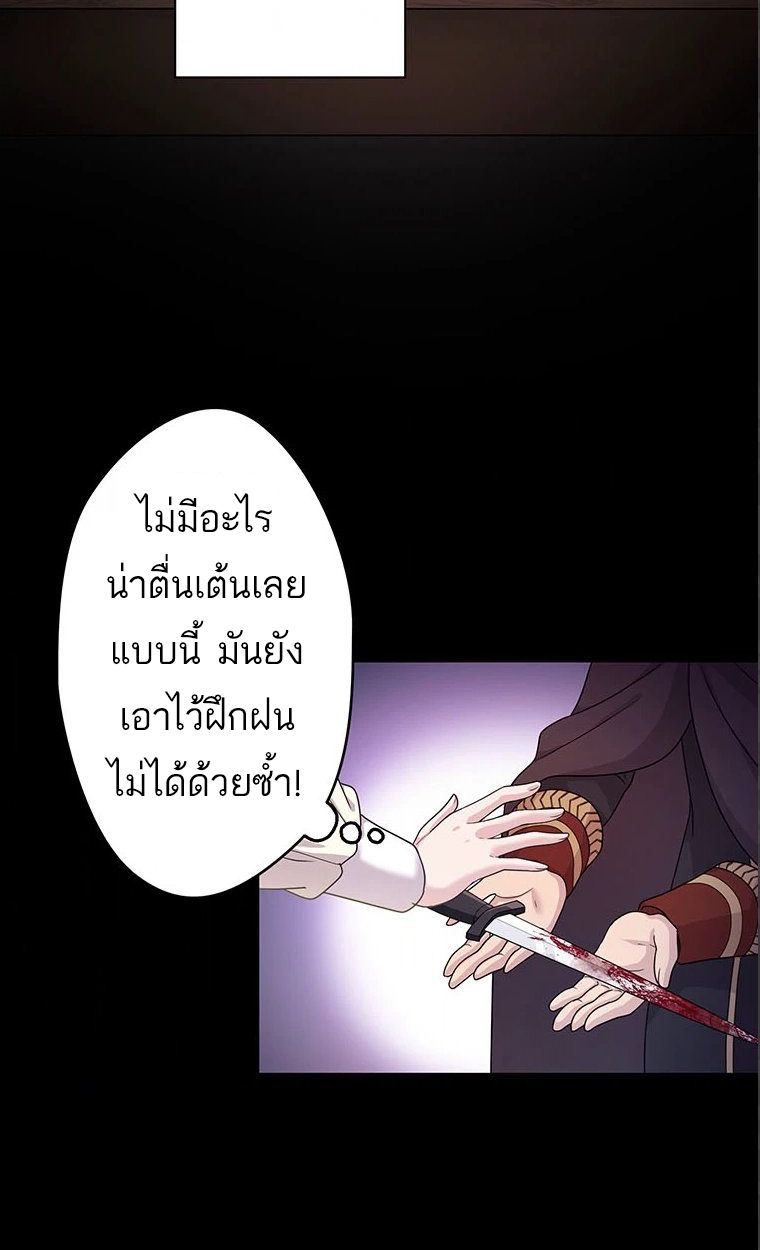 The Legendary Assassin Reincarnated as the Beloved Youngest Daughter of a Royal Family ตอนที่ 38 49