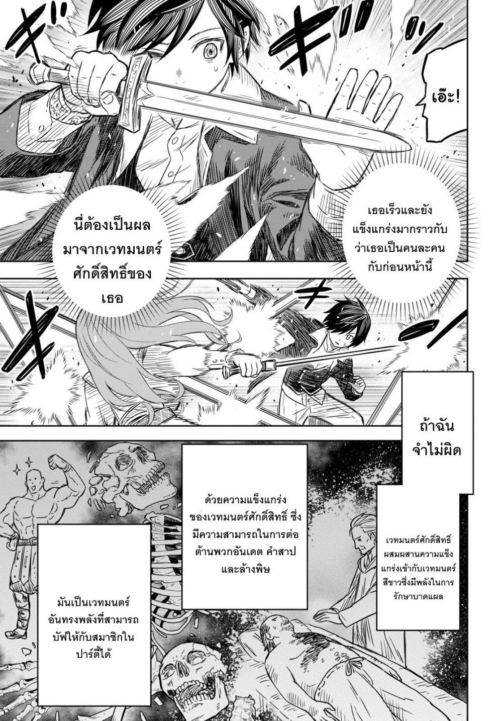 Monogatari no Kuromaku ni Tensei shite ตอนที่ 7 11