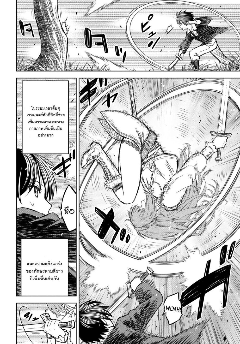 Monogatari no Kuromaku ni Tensei shite ตอนที่ 7 12