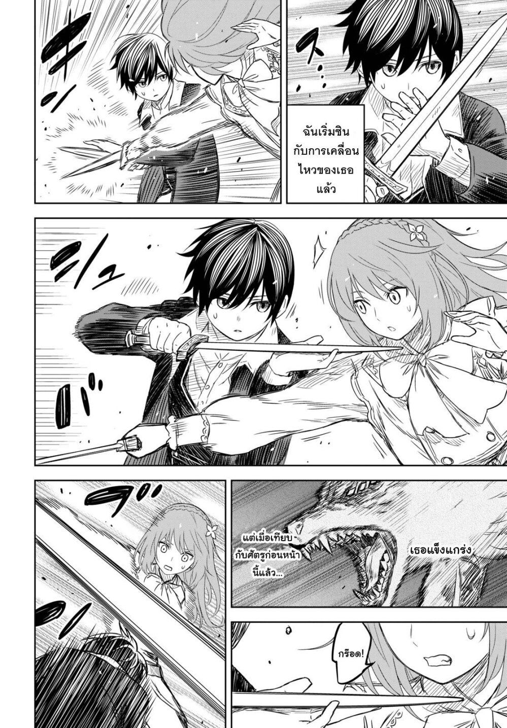Monogatari no Kuromaku ni Tensei shite ตอนที่ 7 15