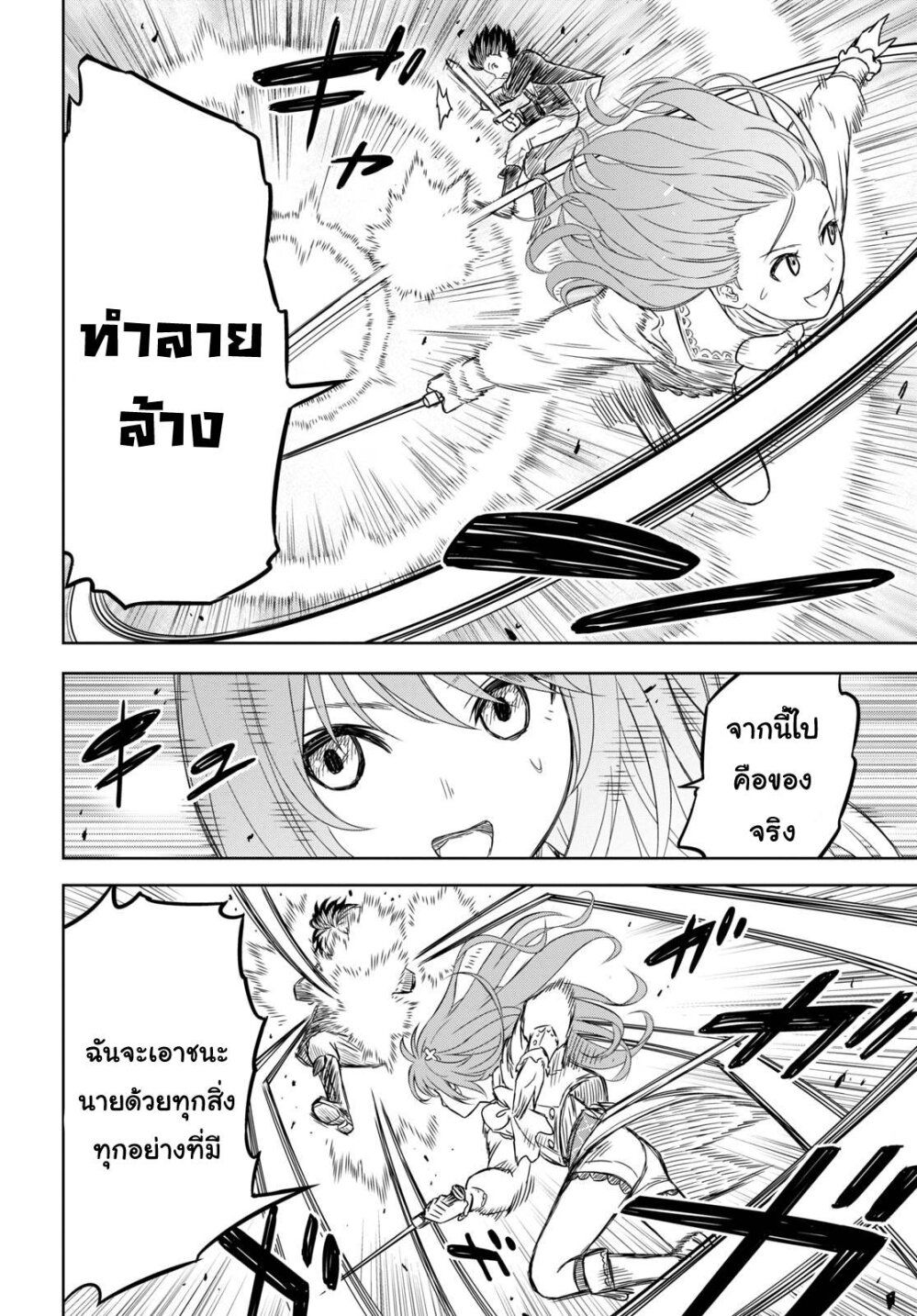 Monogatari no Kuromaku ni Tensei shite ตอนที่ 7 10