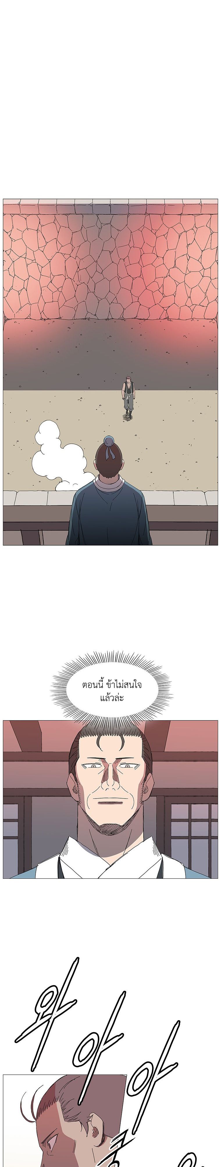 Mujung-Legend of the Fight ตอนที่ 20 15