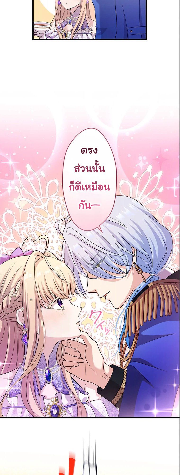 The Legendary Assassin Reincarnated as the Beloved Youngest Daughter of a Royal Family ตอนที่ 38 58