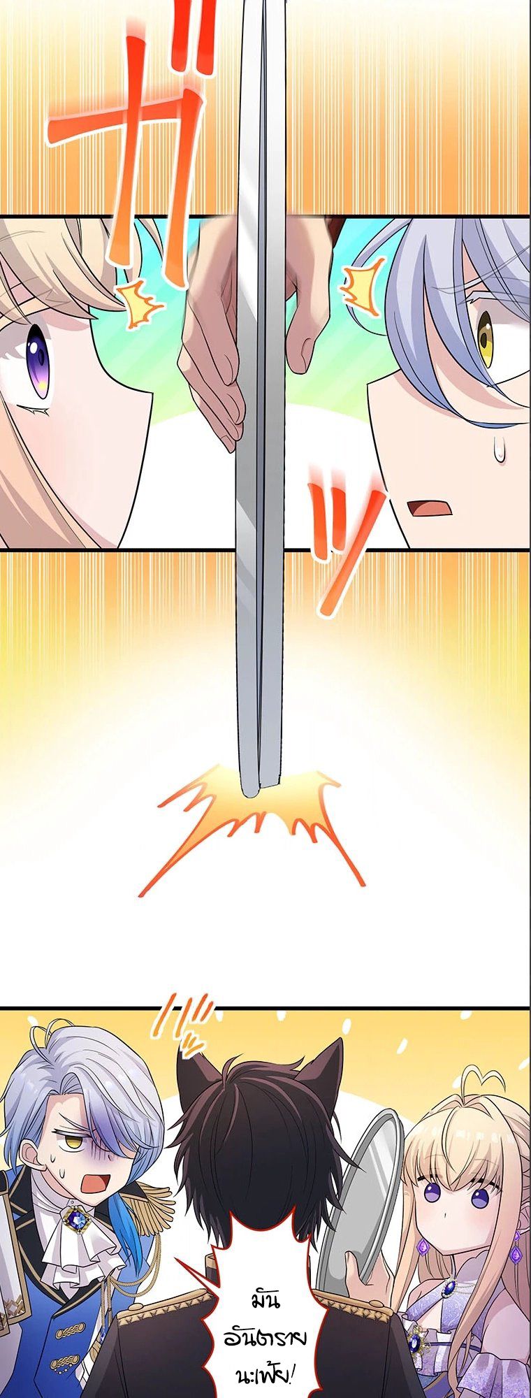 The Legendary Assassin Reincarnated as the Beloved Youngest Daughter of a Royal Family ตอนที่ 38 59