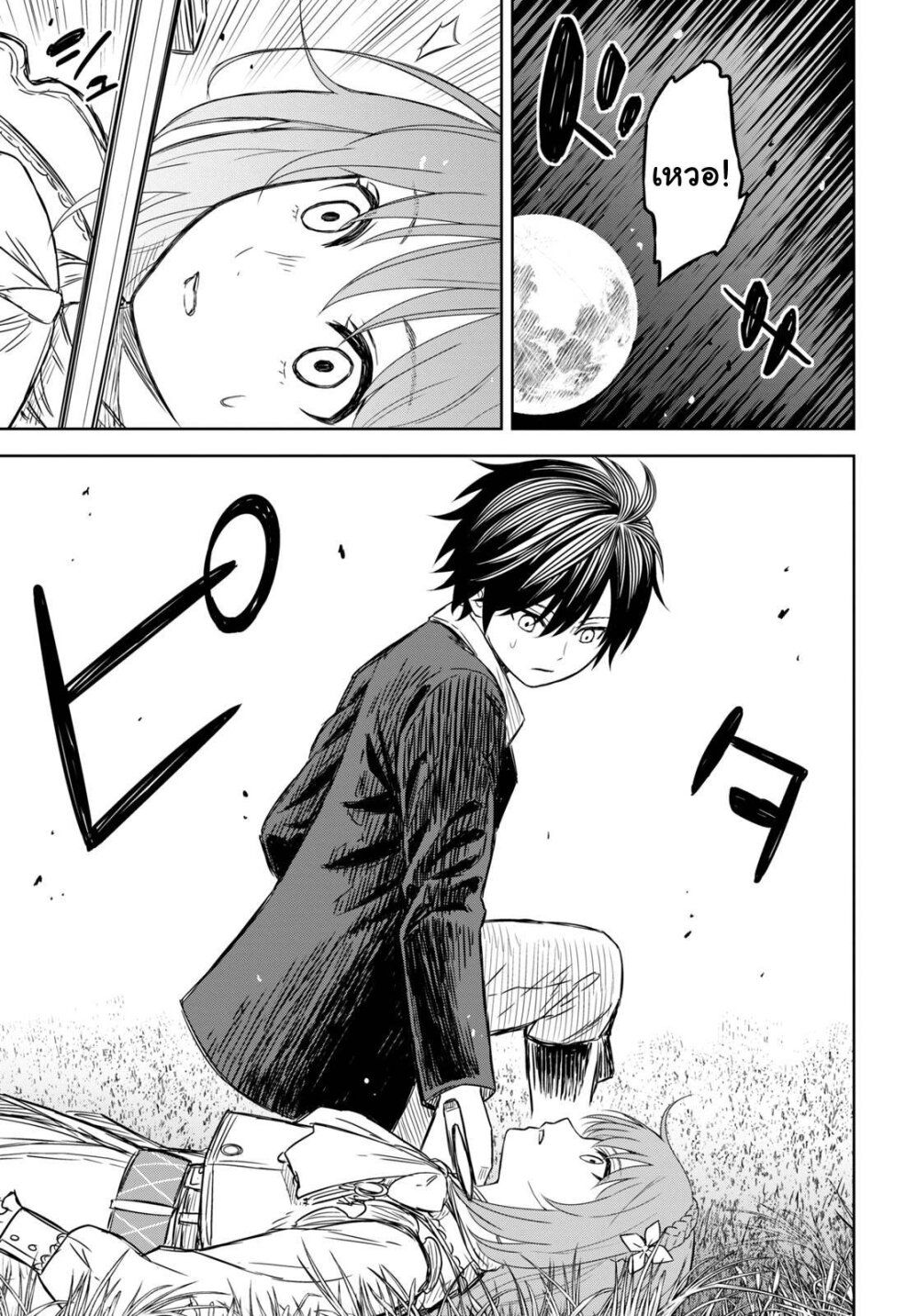 Monogatari no Kuromaku ni Tensei shite ตอนที่ 7 18