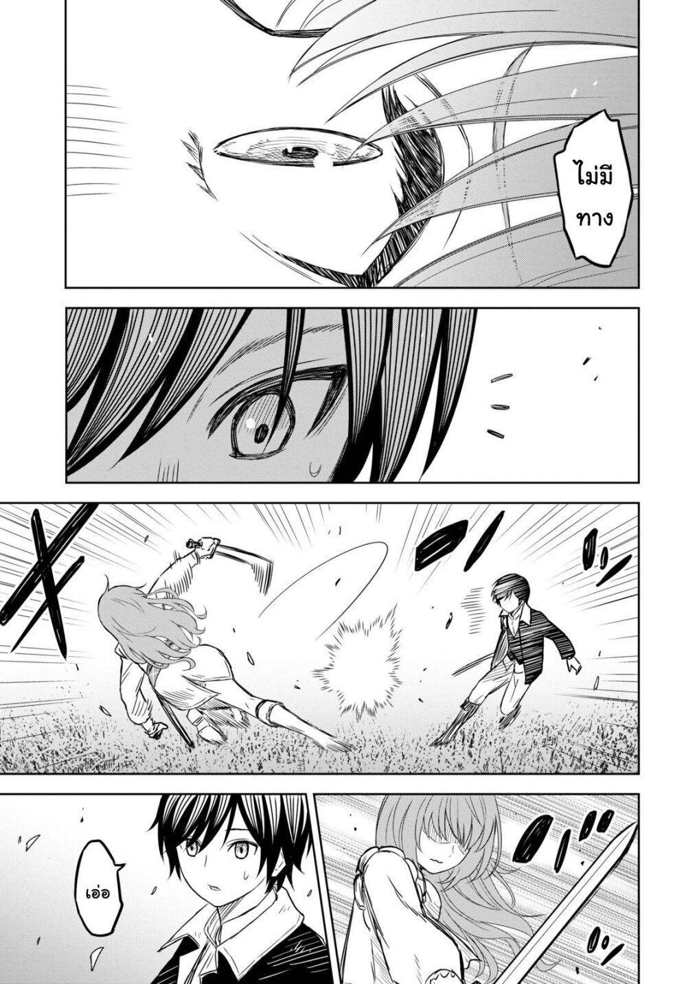 Monogatari no Kuromaku ni Tensei shite ตอนที่ 7 20
