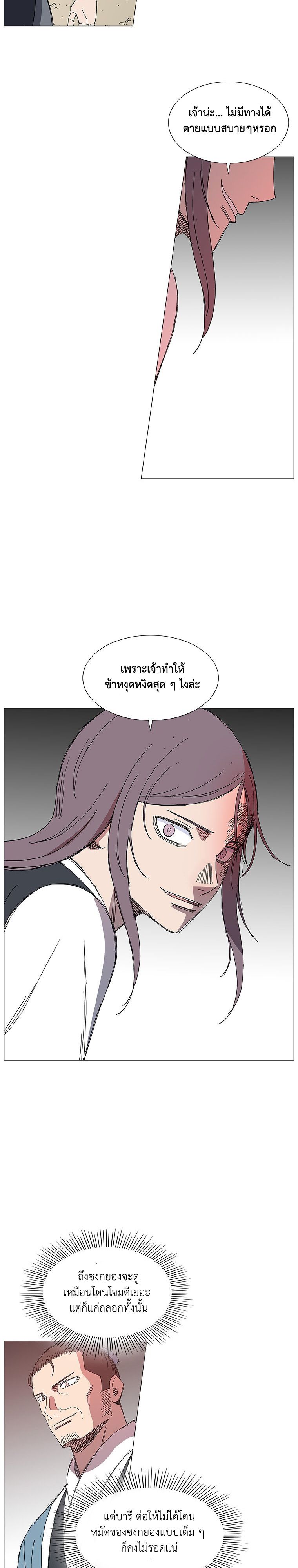 Mujung-Legend of the Fight ตอนที่ 21 8