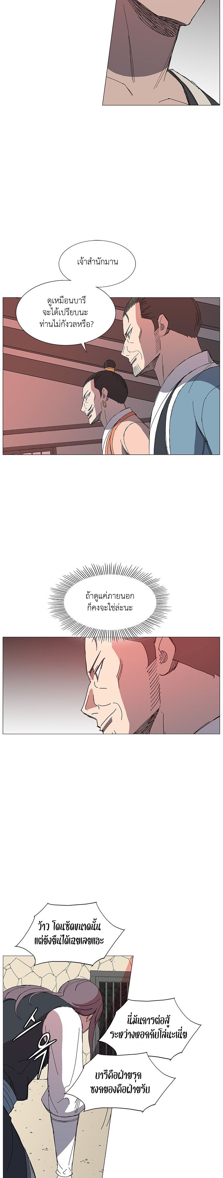 Mujung-Legend of the Fight ตอนที่ 21 7
