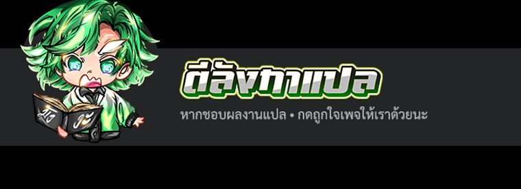 The Legendary Assassin Reincarnated as the Beloved Youngest Daughter of a Royal Family ตอนที่ 38 65