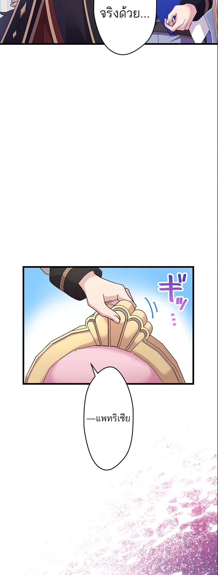 The Legendary Assassin Reincarnated as the Beloved Youngest Daughter of a Royal Family ตอนที่ 38 63