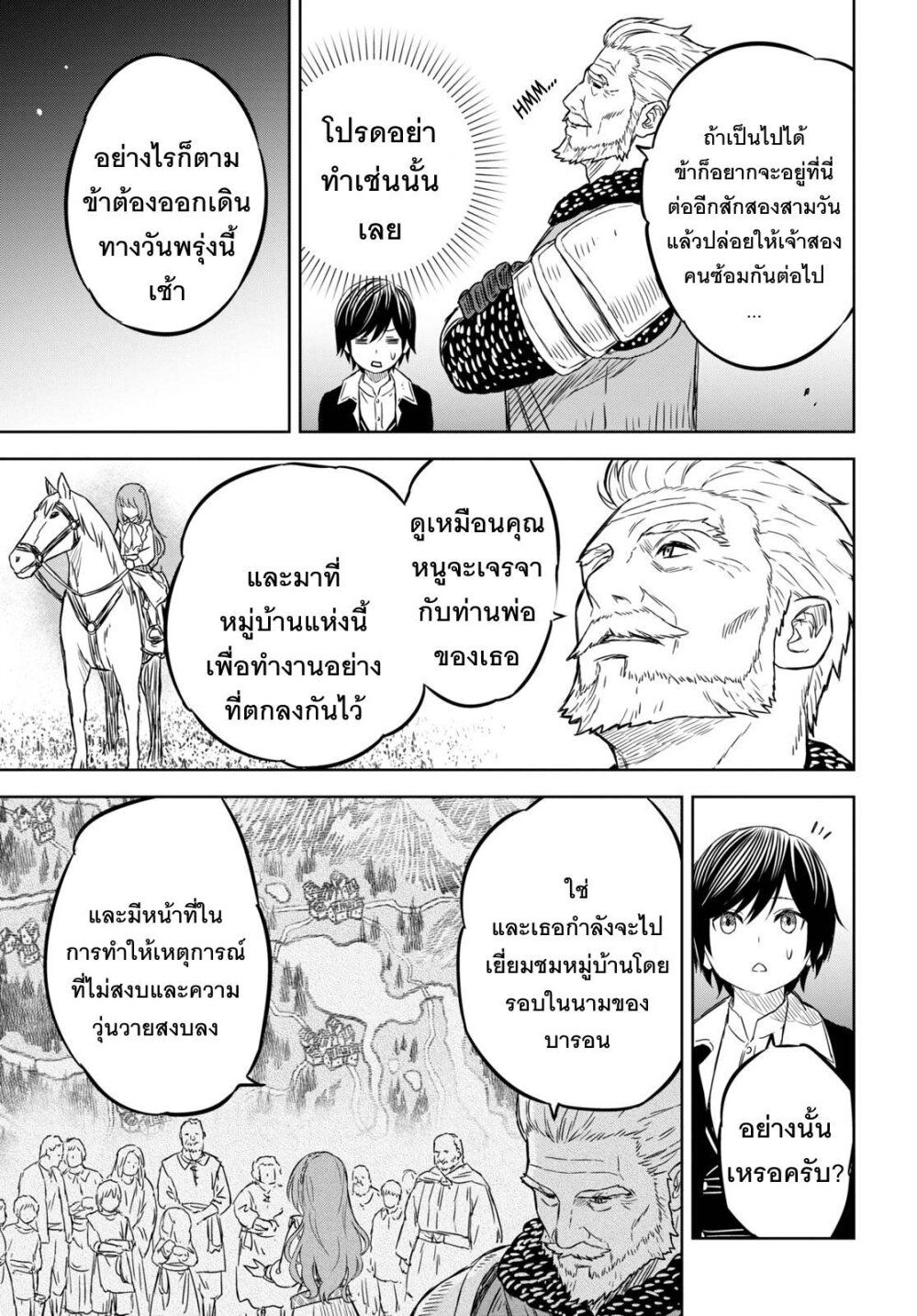 Monogatari no Kuromaku ni Tensei shite ตอนที่ 7 26
