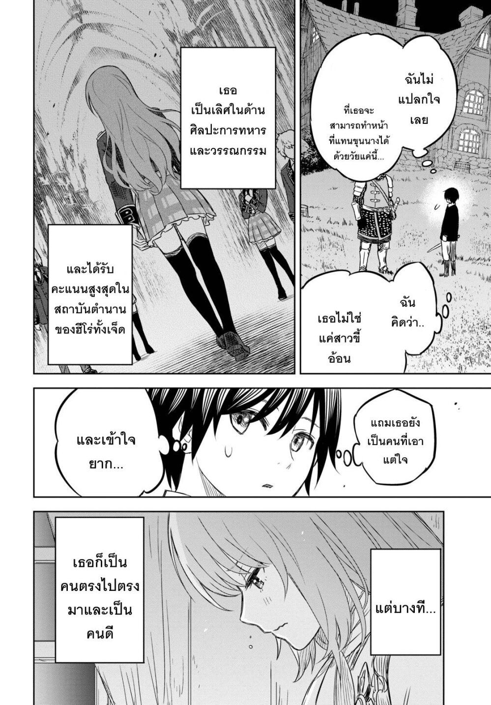 Monogatari no Kuromaku ni Tensei shite ตอนที่ 7 27