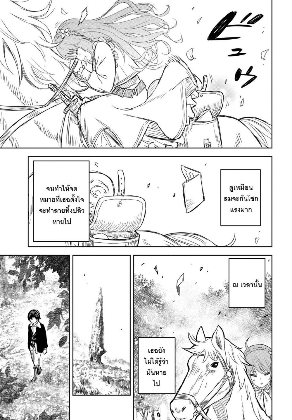 Monogatari no Kuromaku ni Tensei shite ตอนที่ 7 36