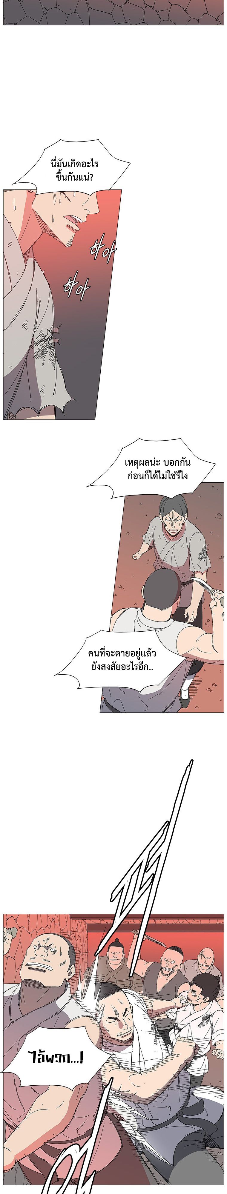 Mujung-Legend of the Fight ตอนที่ 21 14