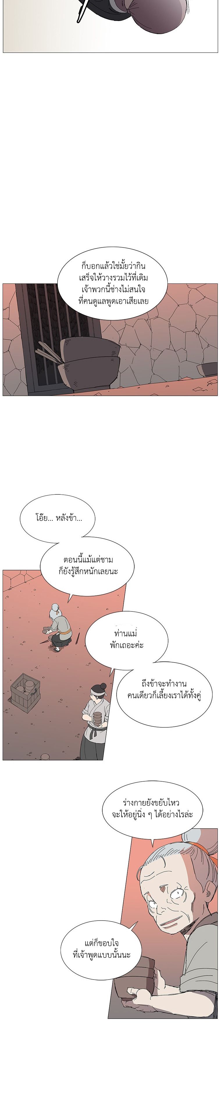 Mujung-Legend of the Fight ตอนที่ 21 11