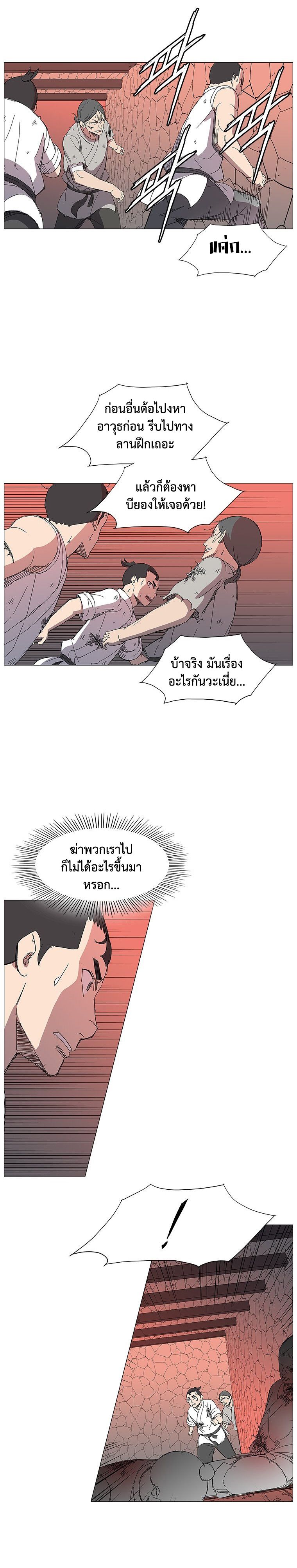 Mujung-Legend of the Fight ตอนที่ 21 16