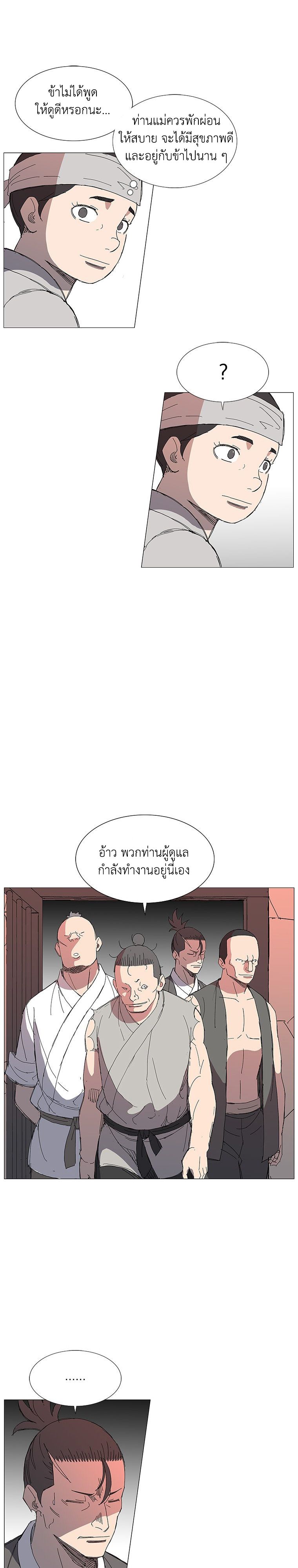 Mujung-Legend of the Fight ตอนที่ 21 12